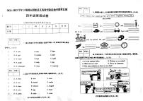 河南省信阳市固始县2022-2023学年四年级下学期6月期末英语试题