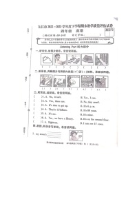 江西省九江市2022-2023学年度四年级下学期英语6月期末试卷（人教PEP）