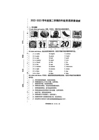 天津市河西区2022-2023学年四年级下学期期末英语试卷