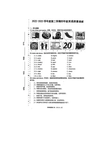 天津市河西区2022-2023学年四年级下学期期末英语试卷