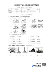 湖南省常德市武陵区2022-2023学年六年级下学期期末英语试题