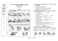 北京市通州区2022-2023学年四年级下学期期末英语试题