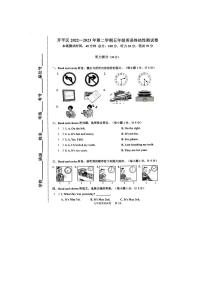 +河北省唐山市开平区2022-2023学年五年级下学期期末英语试题