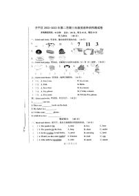 河北省唐山市开平区2022-2023学年三年级下学期期末英语试题