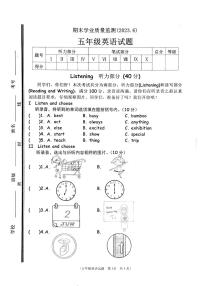 山东省枣庄市市中区2022-2023学年五年级下学期期末英语学业质量监测试题