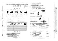 河北省石家庄市裕华区2022-2023学年五年级下学期期末考试英语试题