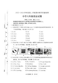 山东省德州市平原县2022-2023学年六年级下学期6月期末英语试题