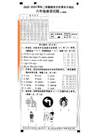 河北邢台市内丘县2022-2023学年六年级下学期期末英语试题