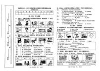 北京市东城区2022-2023学年四年级下学期期末英语试题