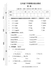 安徽省亳州市谯城区2022-2023学年五年级下学期期末英语试题