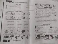 山东省临沂市平邑县2022-2023学年三年级下学期期末考试英语试题