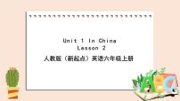 人教版 (新起点)六年级上册Lesson 2完美版课件ppt