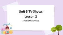 人教版 (新起点)五年级上册Unit 5 TV ShowsLesson 2一等奖ppt课件