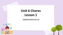 英语人教版 (新起点)Unit 6 ChoresLesson 1精品课件ppt