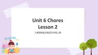 小学英语人教版 (新起点)五年级上册Lesson 2优秀ppt课件