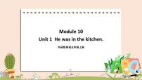 小学英语外研版 (三年级起点)五年级上册Module 10Unit 1 He was in the kitchen.完美版教学课件ppt