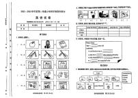 山西省太原市2022-2023学年四年级下学期6月期末英语试题