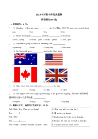 江苏省宿迁市沭阳县2022-2023学年六年级下学期期末英语试题