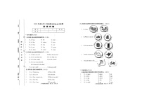 河南省驻马店市上蔡县2022-2023学年三年级下学期6月期末英语试题