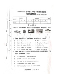 河南省平顶山市湛河区2022-2023学年五年级下学期期末英语检测题