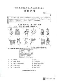 山东省枣庄市峄城区2022-2023学年六年级下学期期末考试英语试题