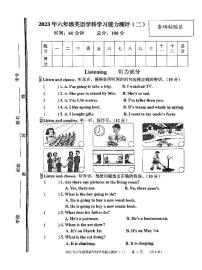 山东省枣庄市台儿庄区2022-2023学年六年级下学期期末考试英语试题