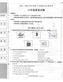 陕西省咸阳市兴平市2022-2023学年六年级下学期6月期末英语试题