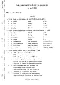 广东省深圳市龙岗区石芽岭学校2022-2023学年五年级下学期期末英语试题