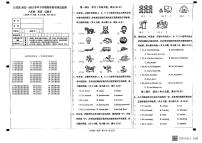 云南省文山壮族苗族自治州丘北县2022-2023学年六年级下学期期末英语试题