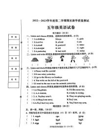 河北省邯郸市临漳县2022-2023学年五年级下学期6月期末英语试题