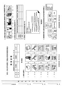 山西省太原市2022-2023学年四年级下学期期末英语试题