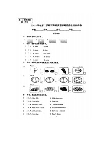 福建省福州市鼓楼区鼓一小学教育集团鼓一学区2022-2023学年三年级下学期期中英语试题