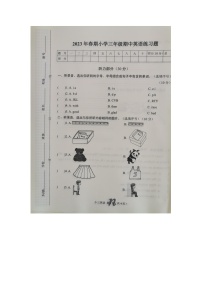 河南省南阳市南召县2022-2023学年三年级下学期4月期中英语试题