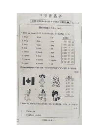 河南省周口市郸城县周口郸城白楼村小学2022-2023学年三年级下学期期中英语试题