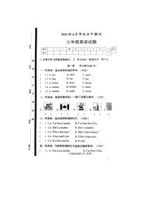 河南省周口市扶沟县韭园镇何家小学2022-2023学年三年级下学期期中英语试题