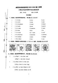 江西省南昌市红谷滩区京师实验学校2022-2023学年三年级下学期期中英语综合素质检测