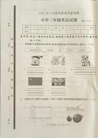 山东省菏泽市曹县2022-2023学年三年级下学期期中英语试题