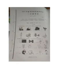 山东省枣庄市2022-2023学年三年级下学期期中英语阶段性测评