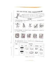 山西省晋中市介休市2022-2023学年三年级下学期期中英语学情诊断试卷