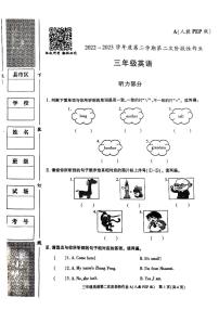 陕西省安康市汉阴县2022-2023学年三年级下学期4月期中英语试题