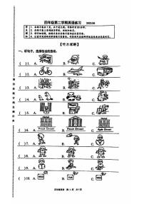 北京市海淀区2023年6月四年级下册期末英语试卷