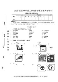 安徽合肥市蜀山区2022-2023学年五年级下学期英语期末质量检测试卷