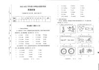 广东省东莞市2022-2023学年六年级下学期期末考试英语试题