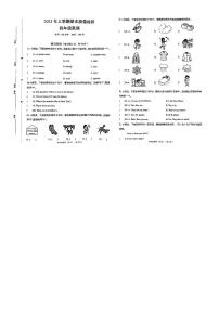 湖南省岳阳市岳阳县2022-2023学年四年级下学期期末英语试卷