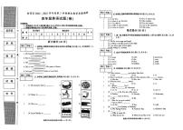 陕西省渭南市临渭区2022-2023学年四年级下学期期末英语试题