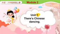 外研版 (三年级起点)六年级上册Module 2Unit 1 There’s Chinese dancing.教课课件ppt