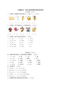 一年级上册英语试题-期中测试卷  人教（新起点）（含答案）