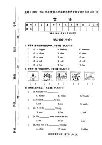 山西省临汾市尧都区2022-2023学年四年级下学期6月期末英语试题