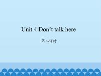 五年级下册Unit 4 Don't talk here.教课课件ppt