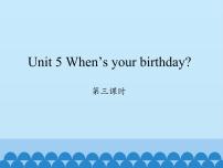 小学英语湘少版五年级下册Unit 5 When’s your birthday?教学演示课件ppt